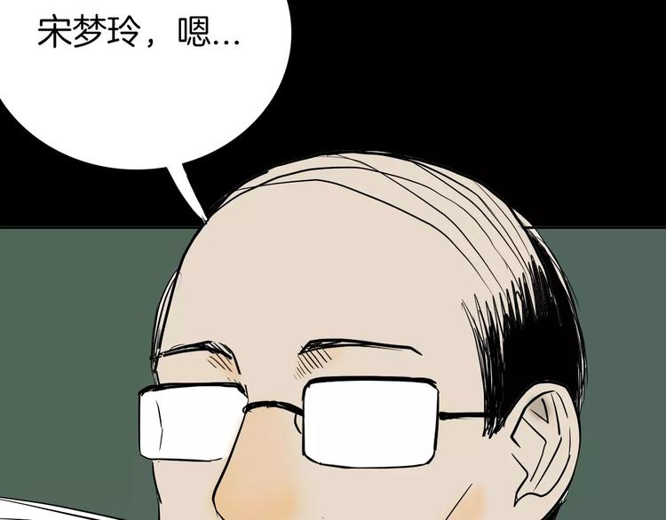 《山林怪谈》第38话 陪伴 第46页