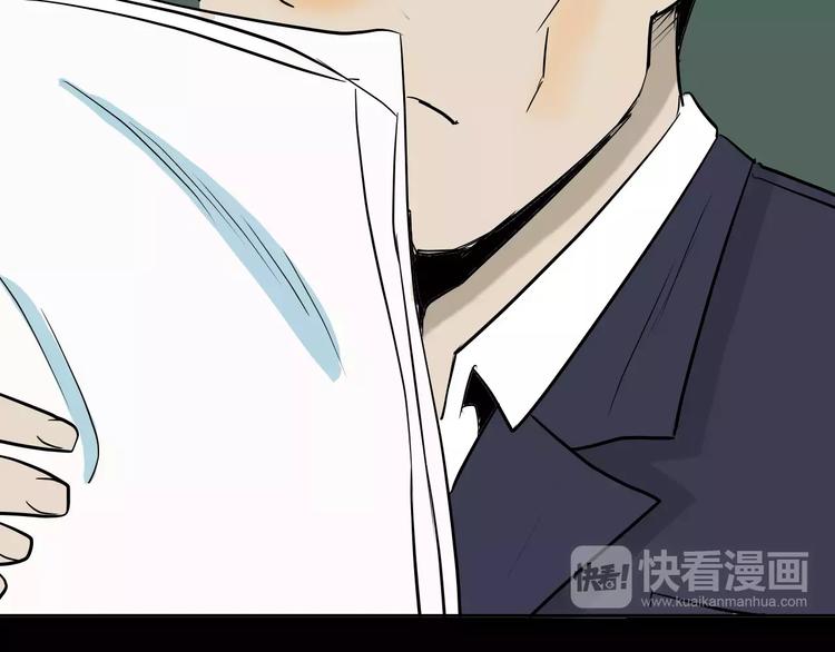 《山林怪谈》第38话 陪伴 第47页