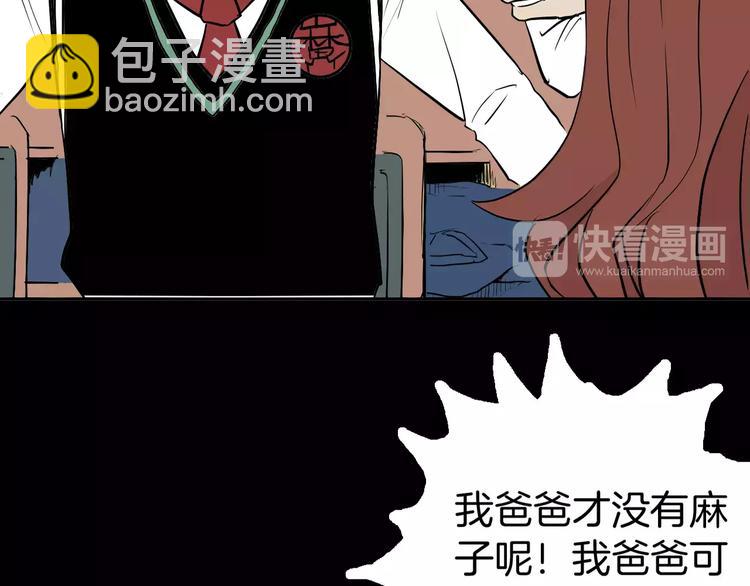 《山林怪谈》第38话 陪伴 第7页