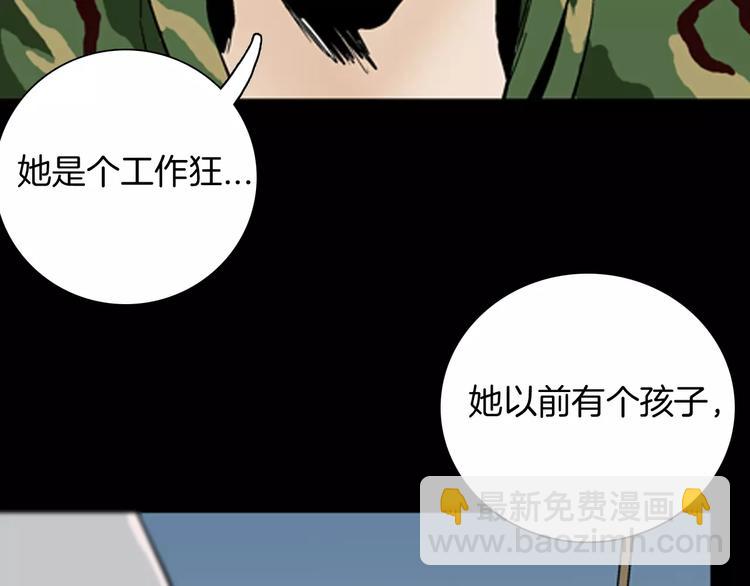 《山林怪谈》第40话 海市蜃楼（下） 第10页