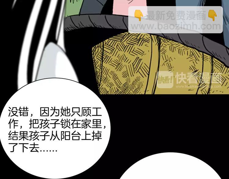 《山林怪谈》第40话 海市蜃楼（下） 第13页