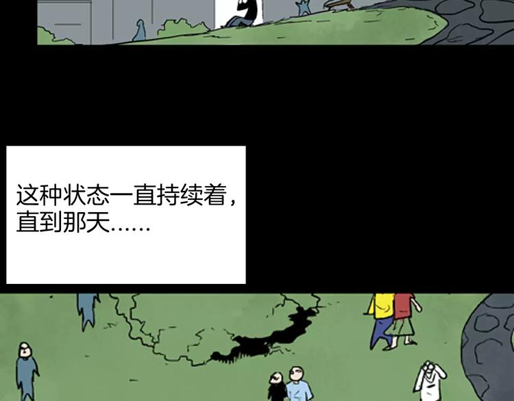 《山林怪谈》第40话 海市蜃楼（下） 第27页
