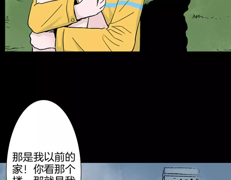 《山林怪谈》第40话 海市蜃楼（下） 第34页