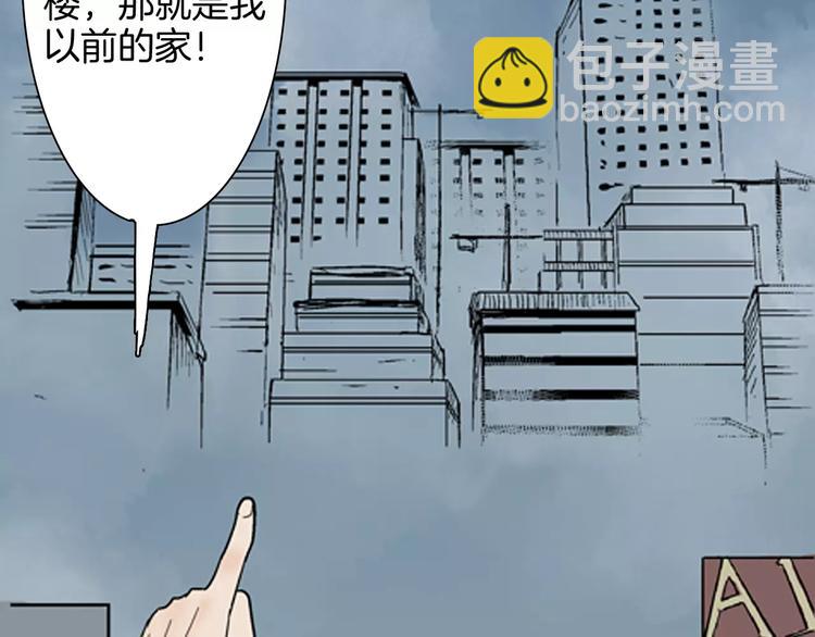 《山林怪谈》第40话 海市蜃楼（下） 第35页
