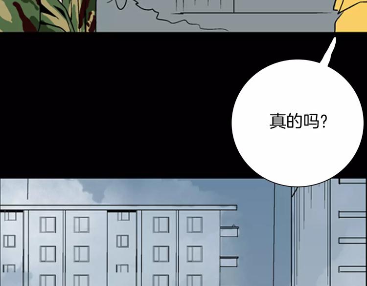 《山林怪谈》第40话 海市蜃楼（下） 第37页