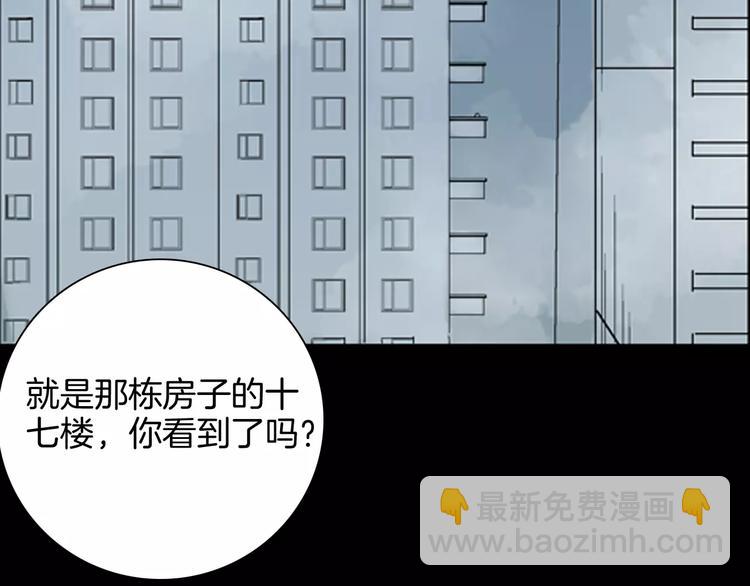《山林怪谈》第40话 海市蜃楼（下） 第38页