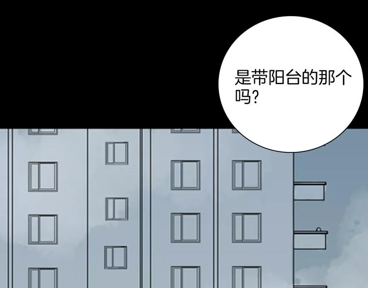 《山林怪谈》第40话 海市蜃楼（下） 第39页
