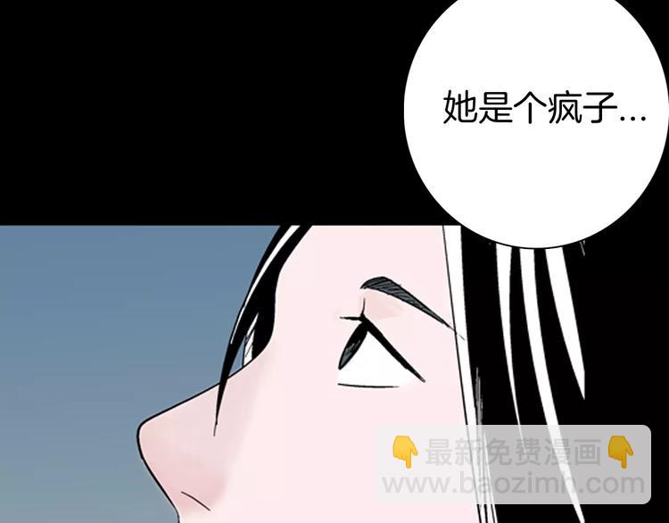 《山林怪谈》第40话 海市蜃楼（下） 第3页