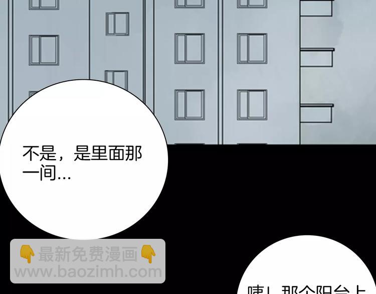 《山林怪谈》第40话 海市蜃楼（下） 第40页