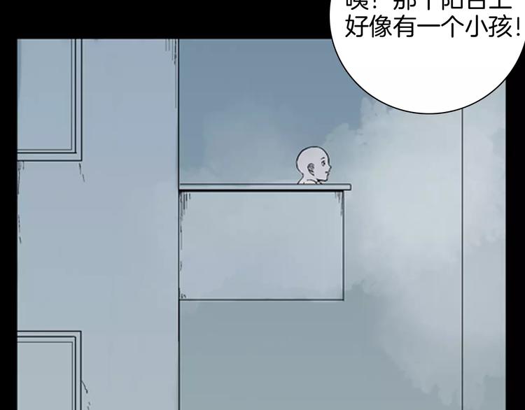 《山林怪谈》第40话 海市蜃楼（下） 第41页