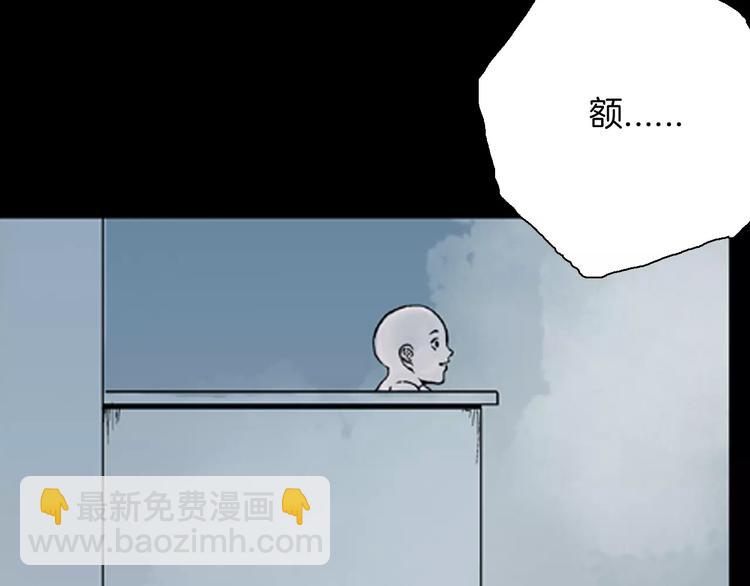 《山林怪谈》第40话 海市蜃楼（下） 第44页