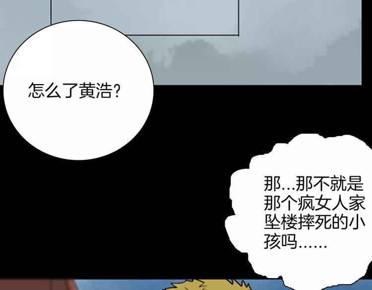 《山林怪谈》第40话 海市蜃楼（下） 第45页