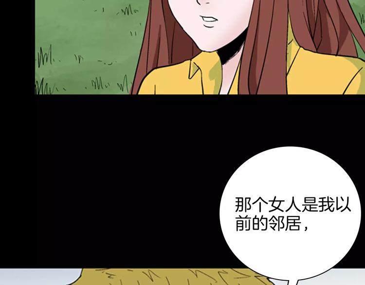 《山林怪谈》第40话 海市蜃楼（下） 第8页