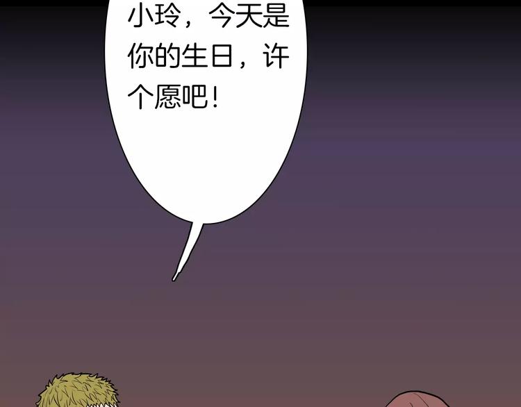 《山林怪谈》第37话 沙漠绿洲（下） 第10页