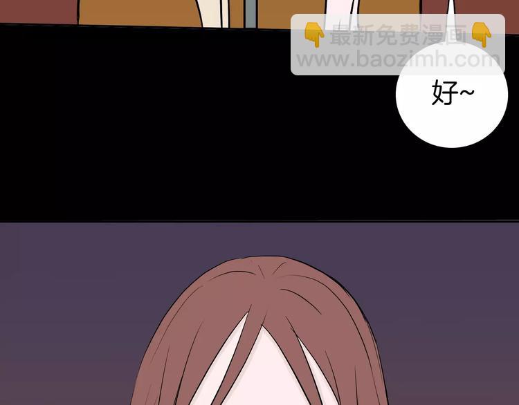 《山林怪谈》第37话 沙漠绿洲（下） 第12页