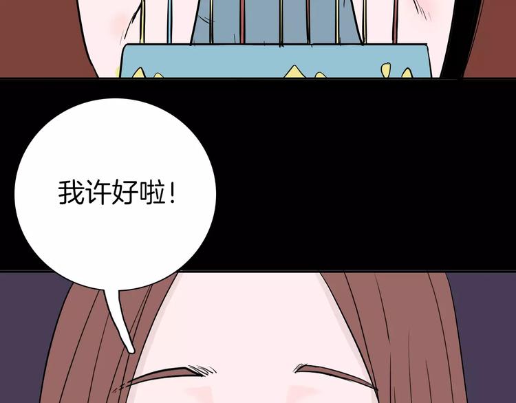 《山林怪谈》第37话 沙漠绿洲（下） 第14页