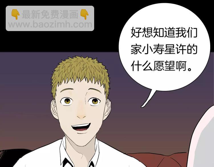 《山林怪谈》第37话 沙漠绿洲（下） 第17页
