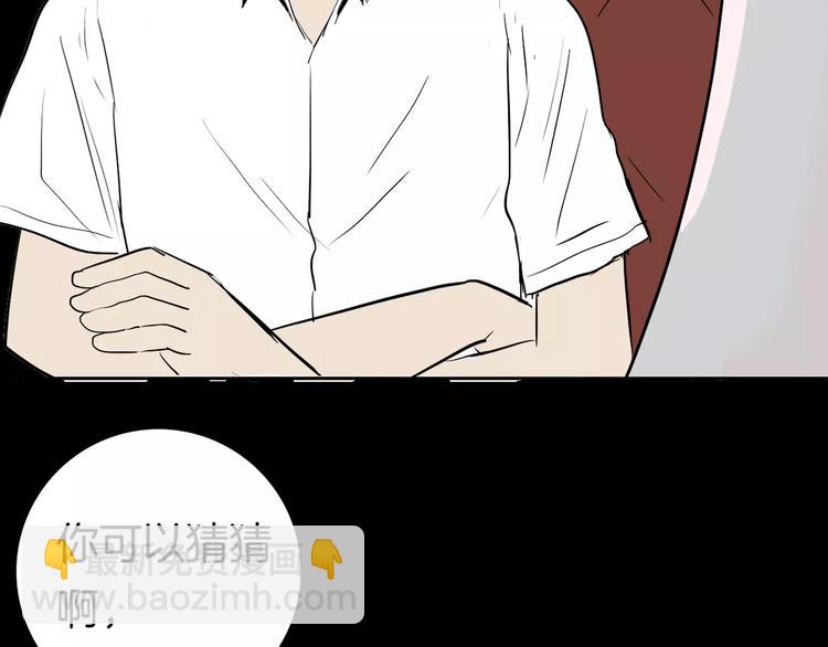 《山林怪谈》第37话 沙漠绿洲（下） 第18页