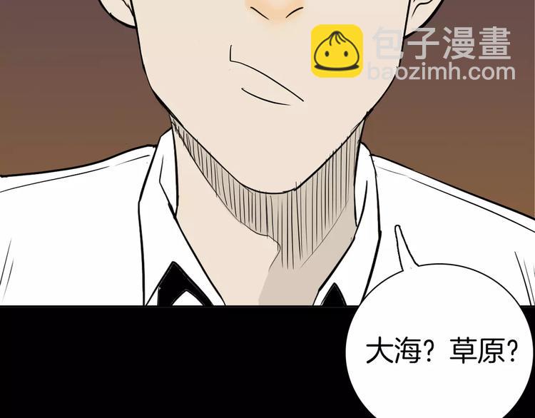 《山林怪谈》第37话 沙漠绿洲（下） 第22页