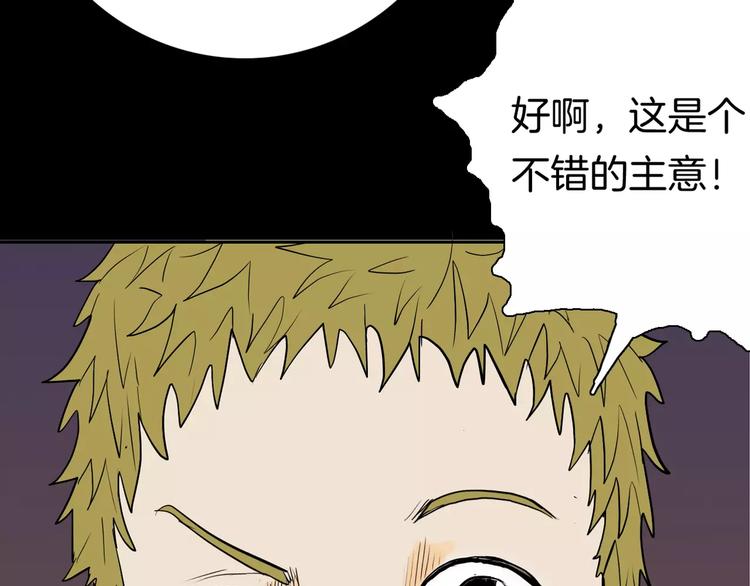《山林怪谈》第37话 沙漠绿洲（下） 第30页