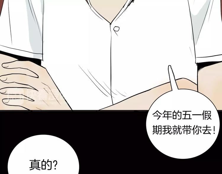 《山林怪谈》第37话 沙漠绿洲（下） 第36页