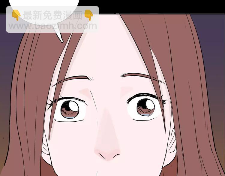《山林怪谈》第37话 沙漠绿洲（下） 第37页