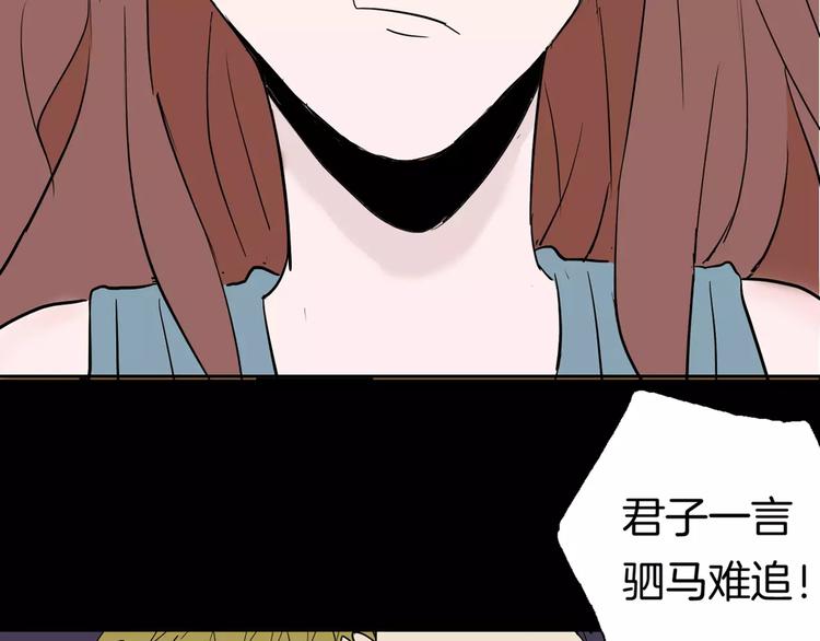 《山林怪谈》第37话 沙漠绿洲（下） 第38页
