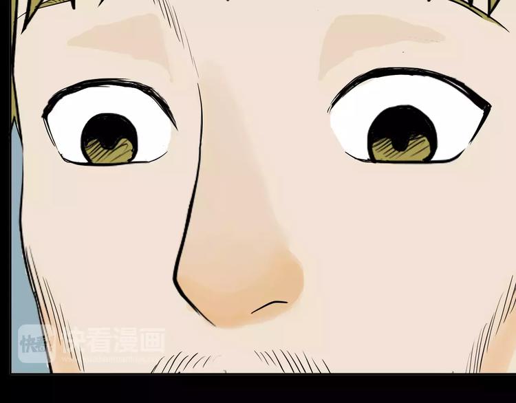 《山林怪谈》第37话 沙漠绿洲（下） 第3页