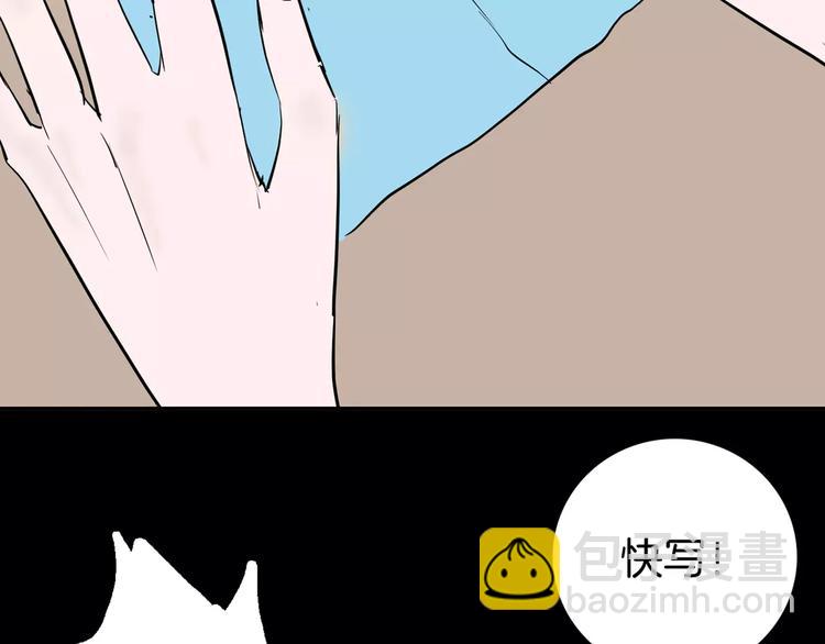 《山林怪谈》第37话 沙漠绿洲（下） 第42页