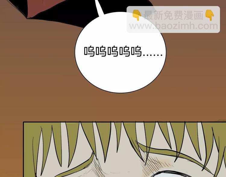 《山林怪谈》第37话 沙漠绿洲（下） 第45页