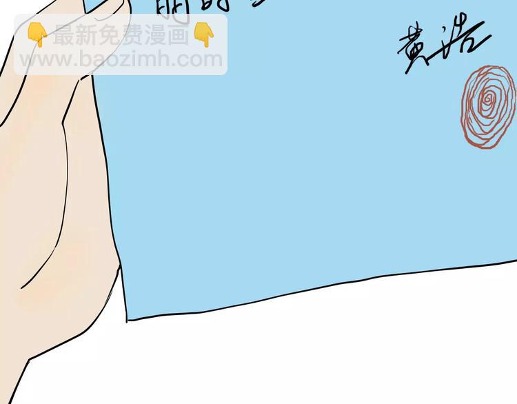 《山林怪谈》第37话 沙漠绿洲（下） 第5页