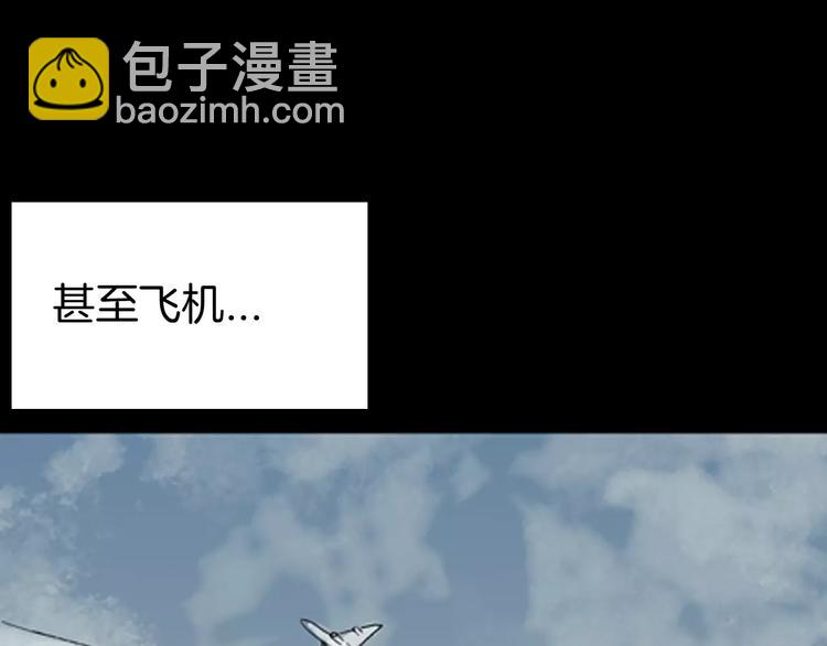 《山林怪谈》第39话 海市蜃楼（上） 第12页