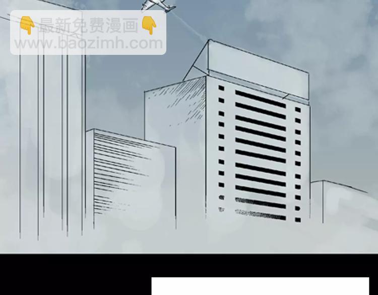 《山林怪谈》第39话 海市蜃楼（上） 第13页