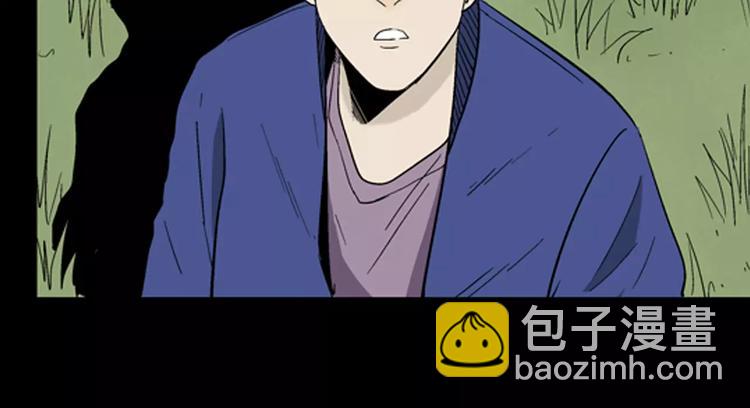《山林怪谈》第39话 海市蜃楼（上） 第16页