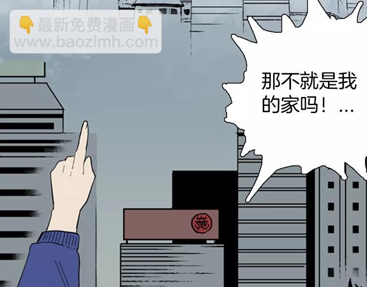 《山林怪谈》第39话 海市蜃楼（上） 第18页