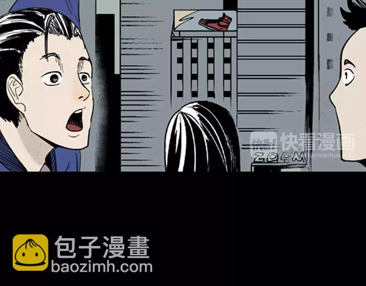 《山林怪谈》第39话 海市蜃楼（上） 第19页