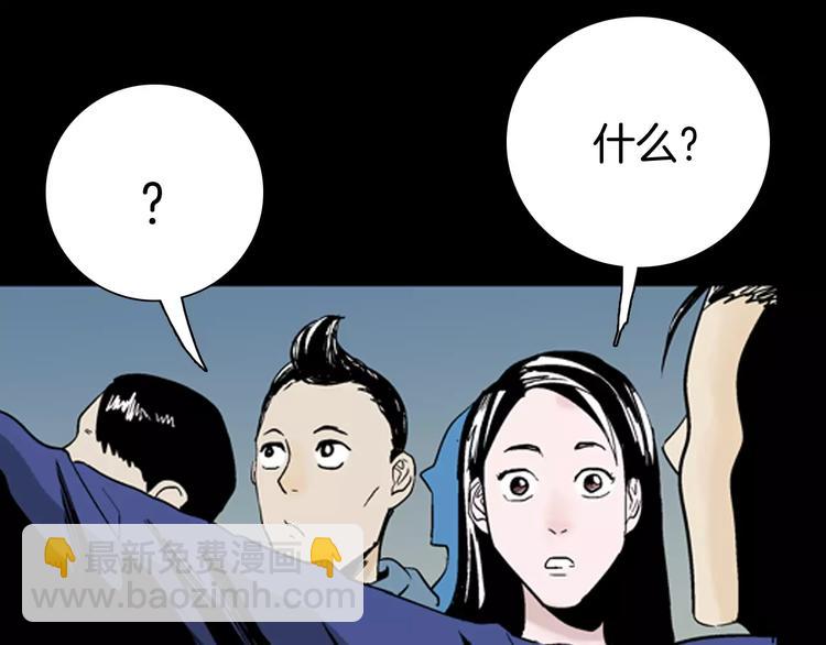 《山林怪谈》第39话 海市蜃楼（上） 第20页