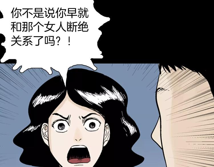 《山林怪谈》第39话 海市蜃楼（上） 第27页