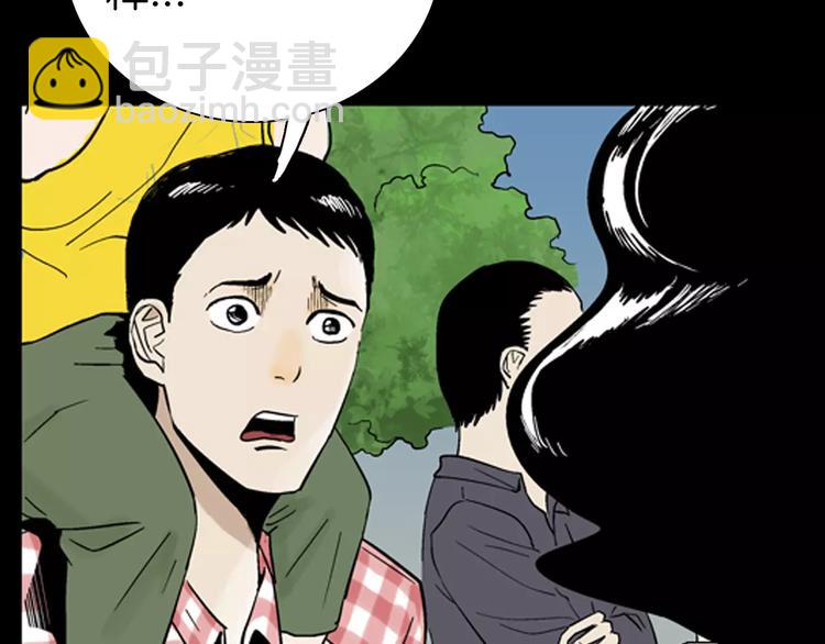 《山林怪谈》第39话 海市蜃楼（上） 第29页