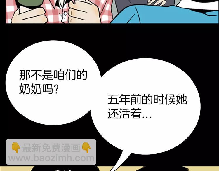 《山林怪谈》第39话 海市蜃楼（上） 第30页