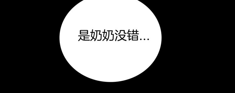 《山林怪谈》第39话 海市蜃楼（上） 第32页
