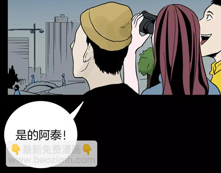 《山林怪谈》第39话 海市蜃楼（上） 第34页