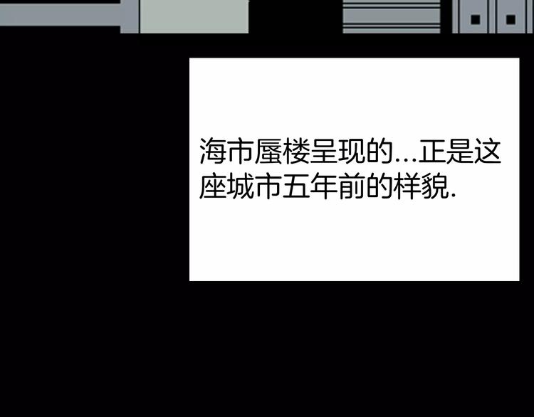 《山林怪谈》第39话 海市蜃楼（上） 第37页