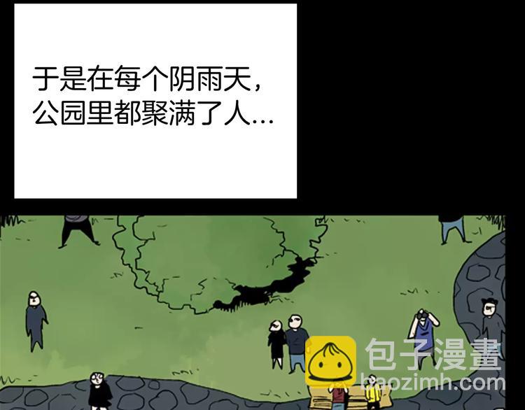 《山林怪谈》第39话 海市蜃楼（上） 第38页