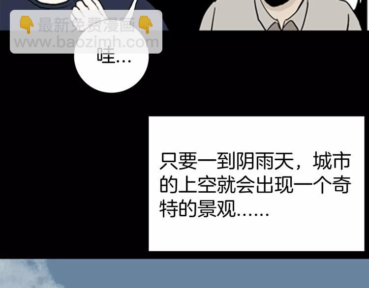《山林怪谈》第39话 海市蜃楼（上） 第3页
