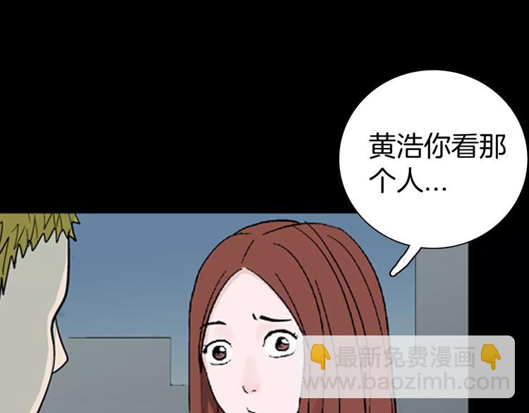 《山林怪谈》第39话 海市蜃楼（上） 第43页