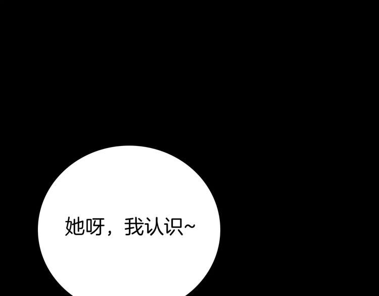 《山林怪谈》第39话 海市蜃楼（上） 第49页