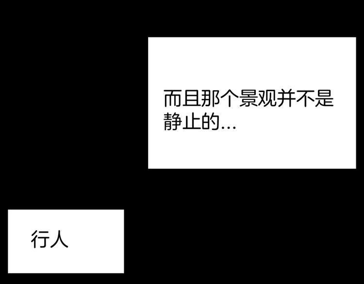 《山林怪谈》第39话 海市蜃楼（上） 第8页