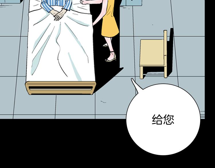 《山林怪谈》第43话 天空之翼 第16页