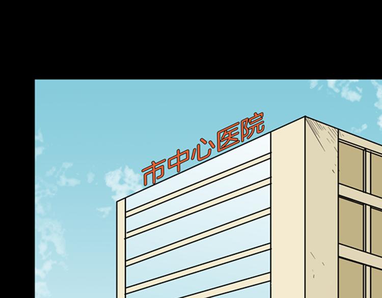 《山林怪谈》第43话 天空之翼 第1页